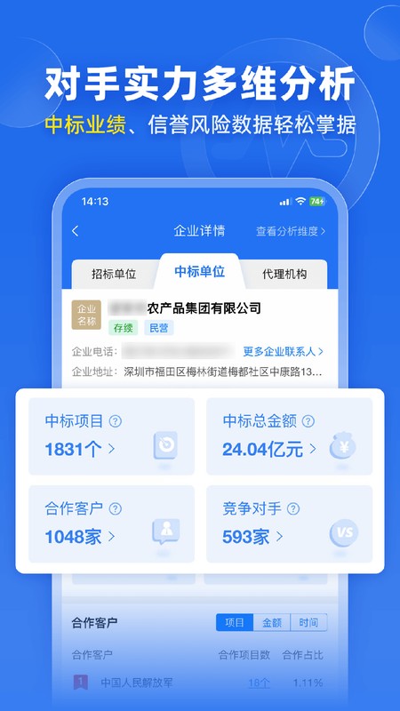 比地招标