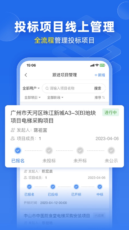 比地招标