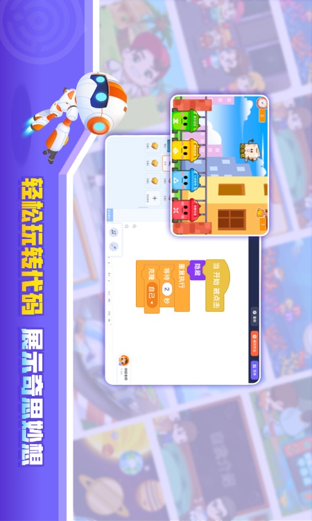 核桃编程