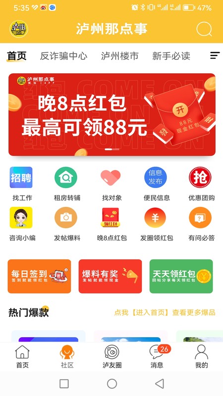 泸州那点事
