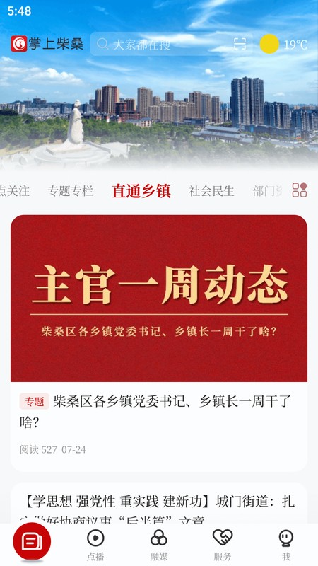 掌上柴桑