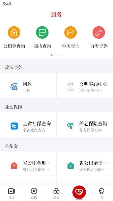掌上柴桑