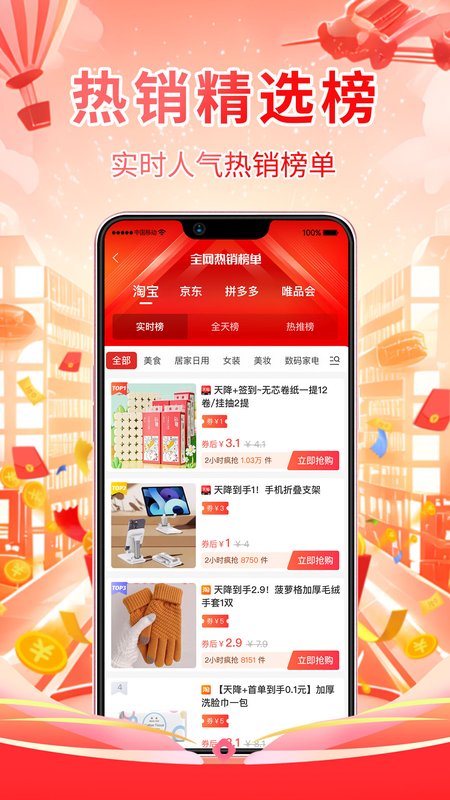 省的很