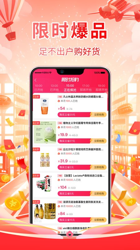 省的很