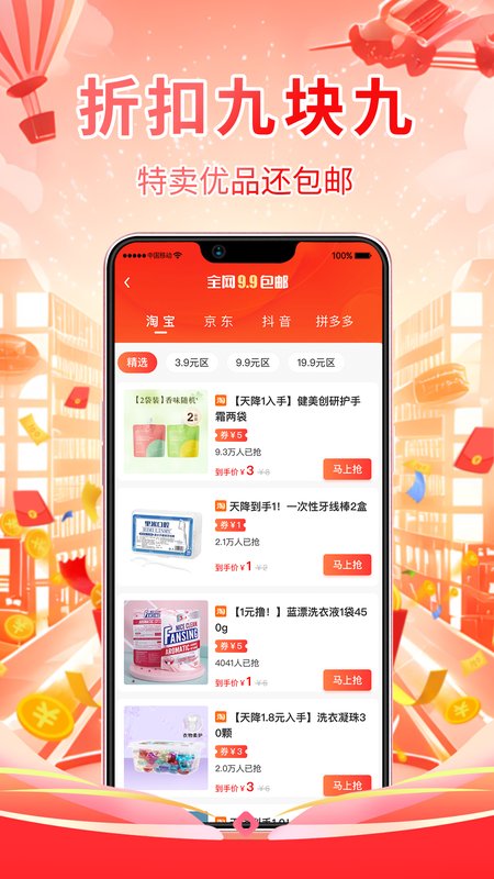 省的很