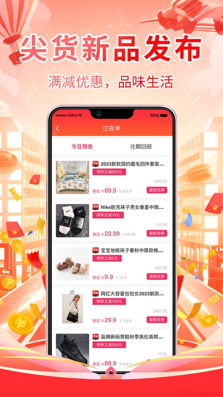 省的很