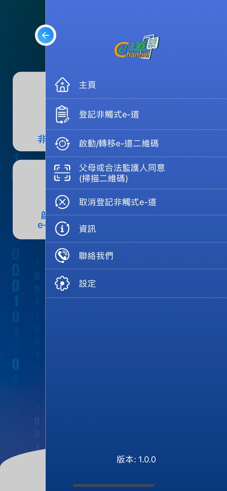 非触式e道