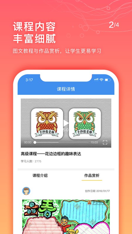 手抄报老师
