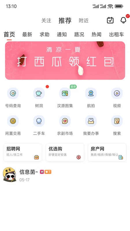 最汉源