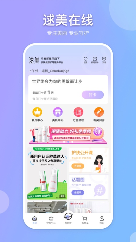 逑美在线