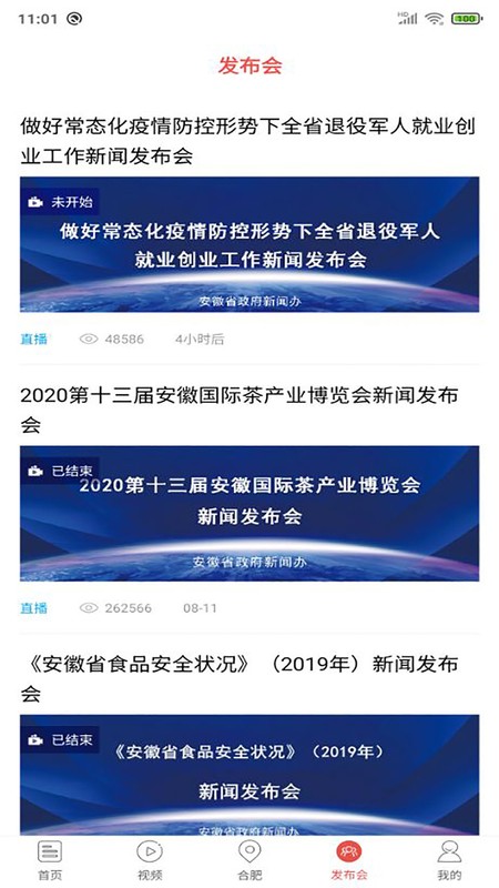 中安新闻（安徽新闻）