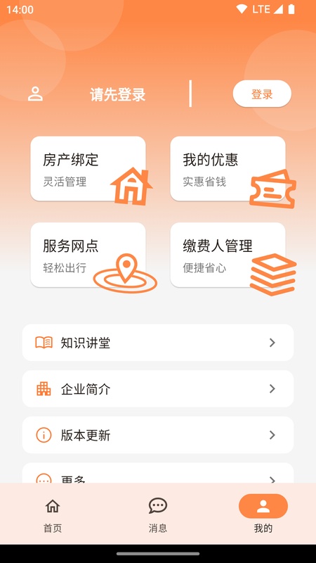 uWatts优瓦时