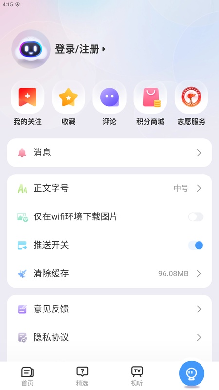 大美庐山