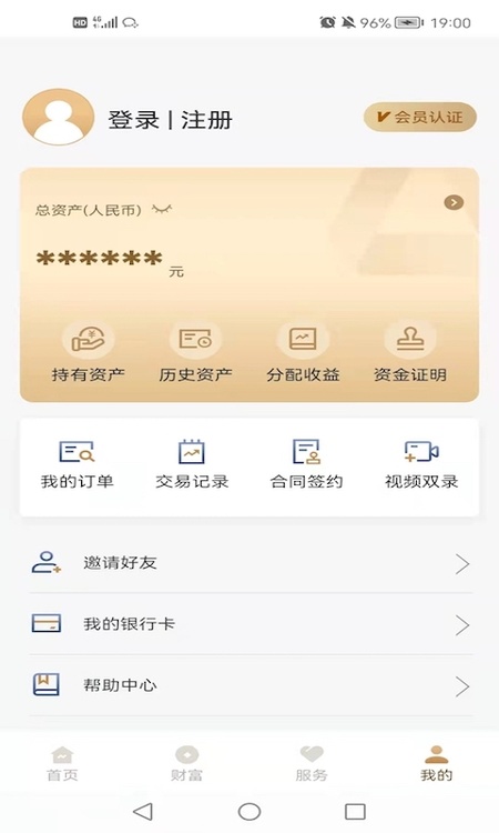 长安信托