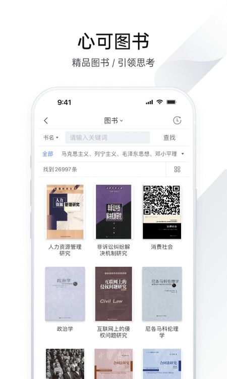 全球学术快报-中国知网官方APP