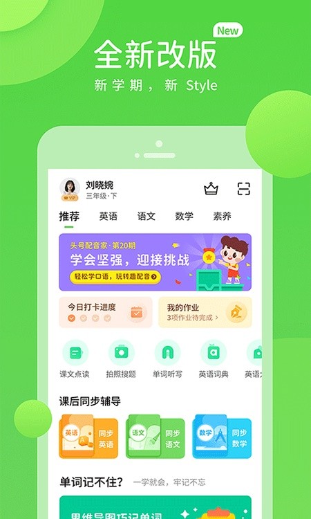 陕旅版学习数字资源