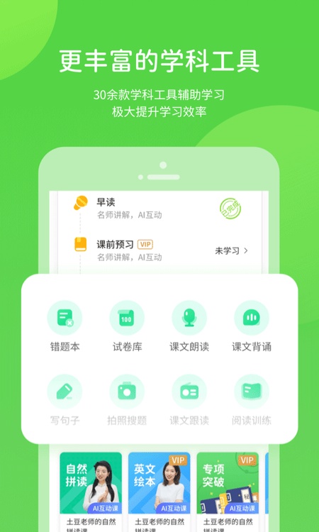 陕旅版学习数字资源