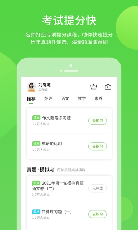 陕旅版学习数字资源