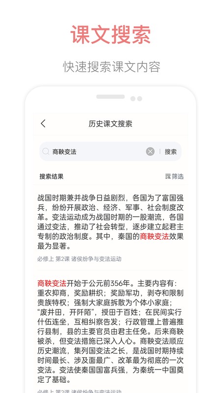 掌上高中