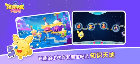 泡泡早教大冒险