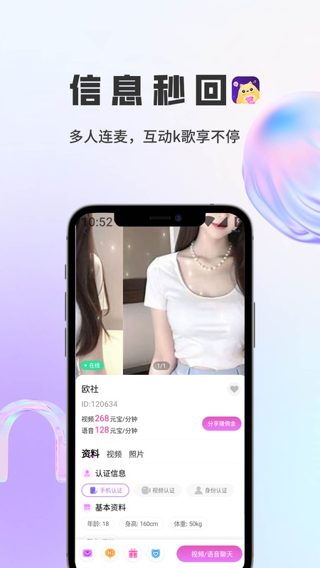 瞬遇