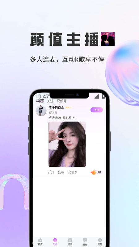 瞬遇