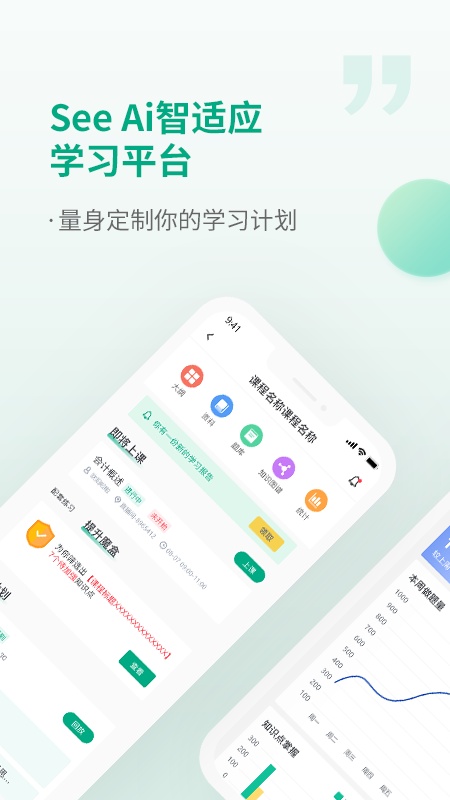 恒企网校