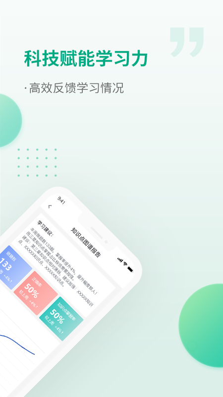 恒企网校