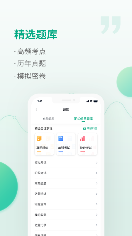 恒企网校