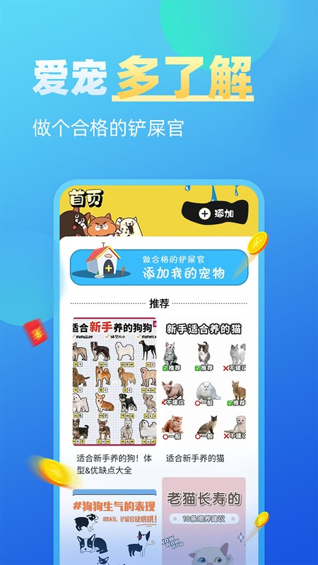 肥猫赚钱
