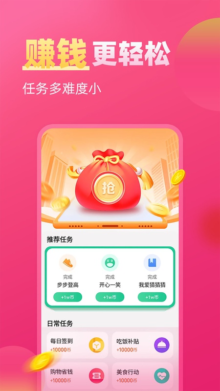 肥猫赚钱
