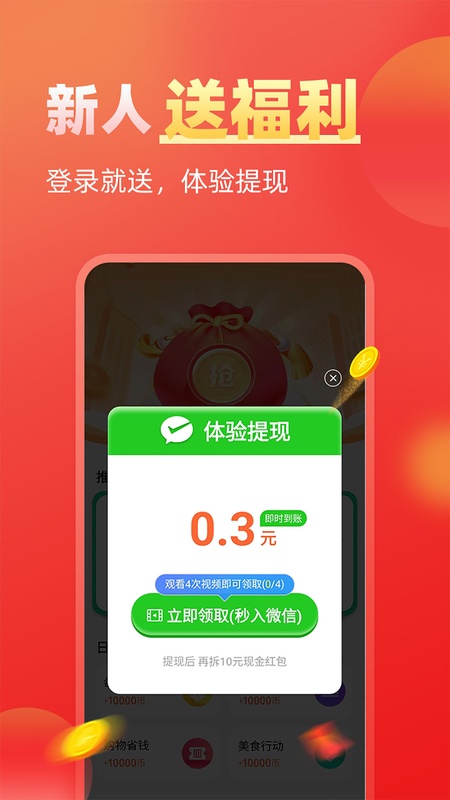肥猫赚钱