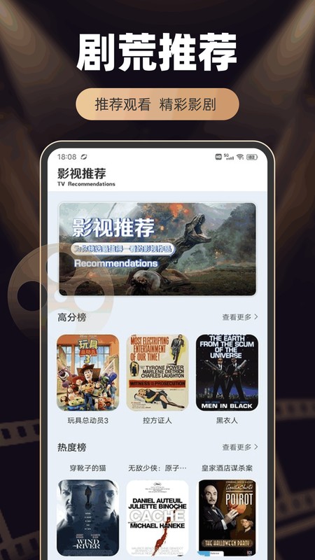 一起看播放器