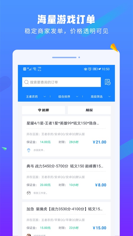 易代练