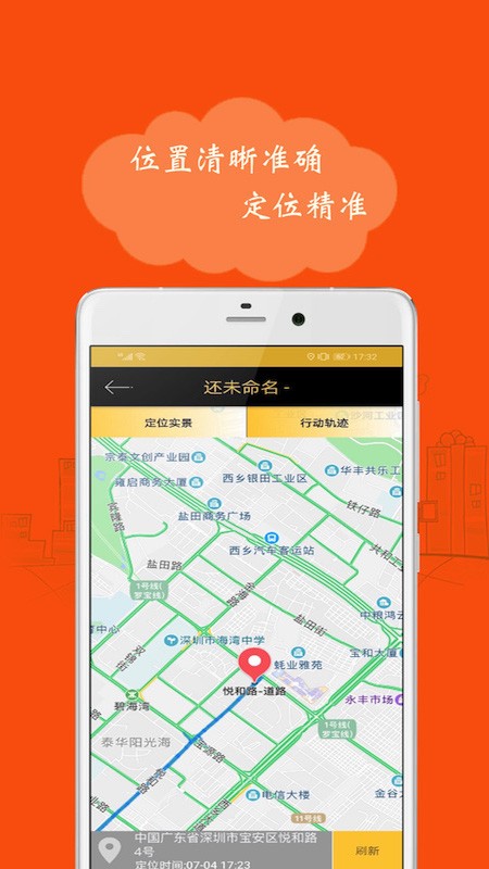 手机号定位