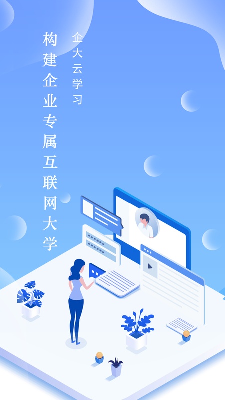 企大