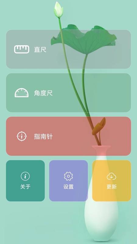 随身尺子