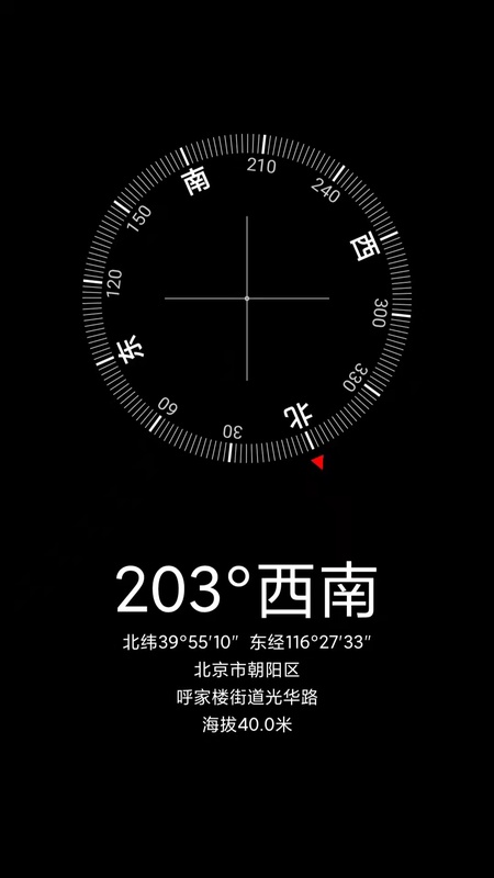 随身尺子
