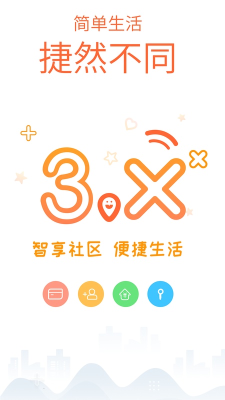 捷生活