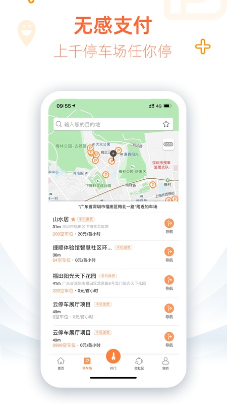 捷生活