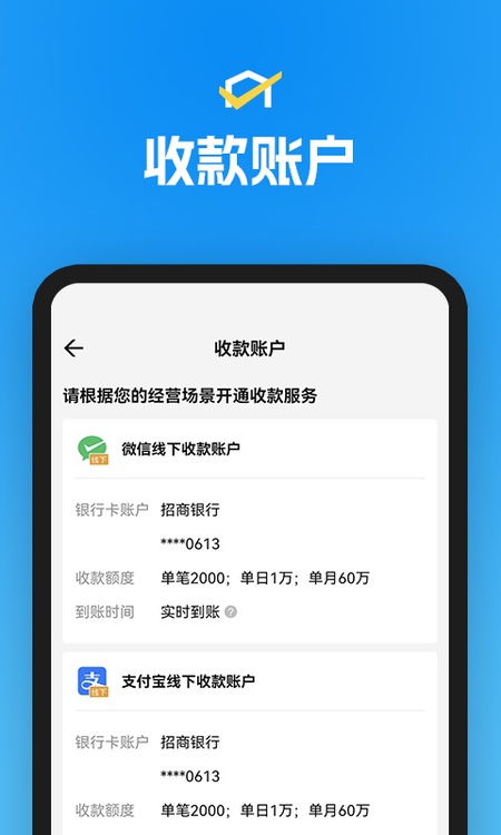 省团开店通