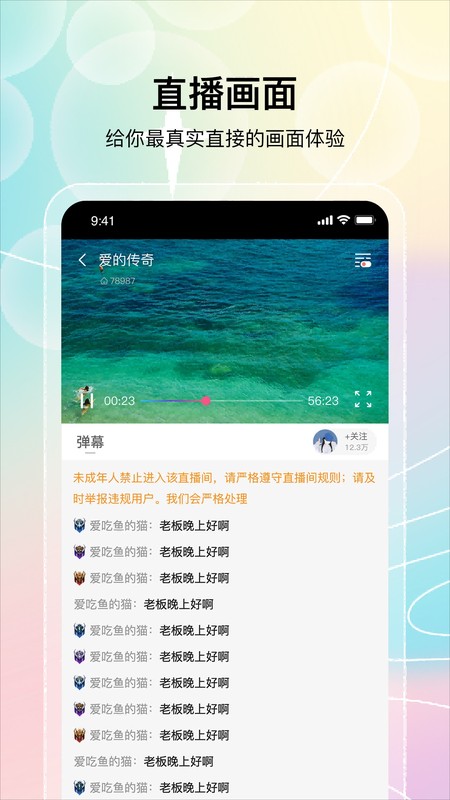 欢乐聚