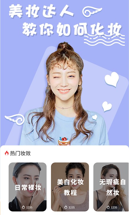 化妆镜子相机