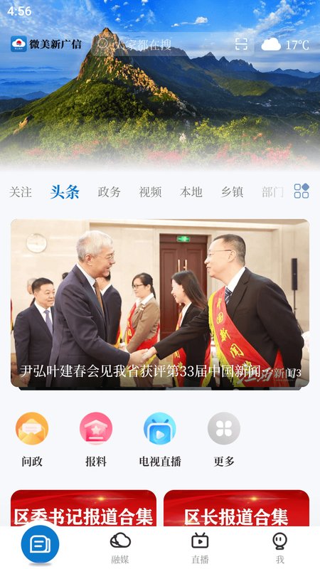 微美新广信