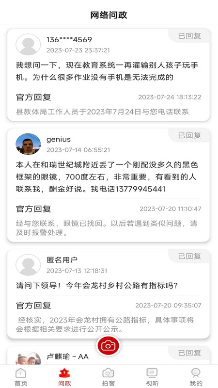 看叙永