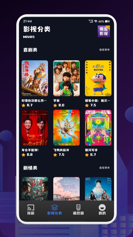 南瓜影视