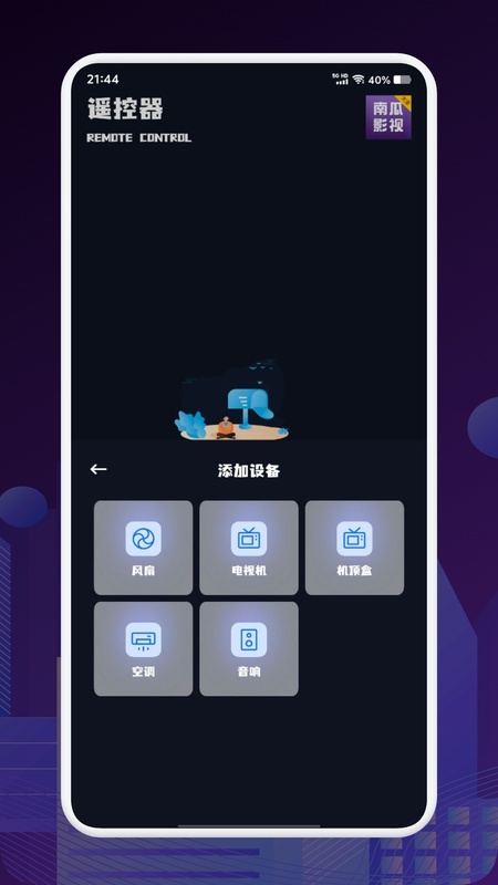南瓜影视