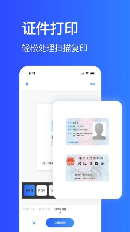 手机打印机