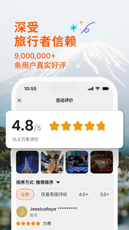 Klook客路旅行
