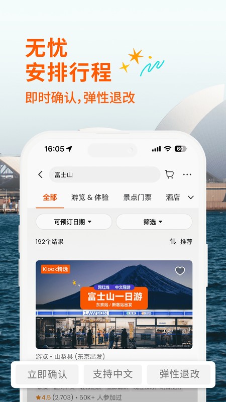 Klook客路旅行